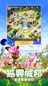 我的王國 screenshot 8
