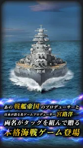 連合艦隊コレクション screenshot 10