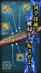 連合艦隊コレクション screenshot 5