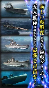 連合艦隊コレクション screenshot 8