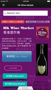 HK Wine Market screenshot 1