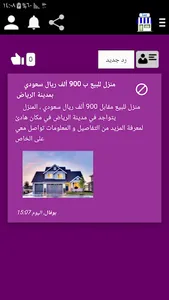 حراج جدة المستعمل screenshot 1