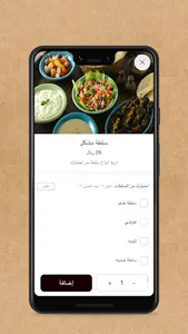 حارة مصرية screenshot 4
