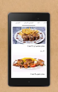 حارة مصرية screenshot 8