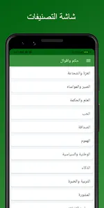 2022 حكم واقوال وامثال screenshot 1