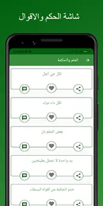 2022 حكم واقوال وامثال screenshot 2