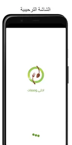 احلى وصفات اكل screenshot 0
