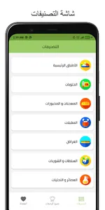 احلى وصفات اكل screenshot 1