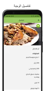 احلى وصفات اكل screenshot 3