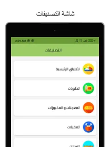 احلى وصفات اكل screenshot 5