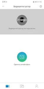 INTEGO STAR screenshot 0