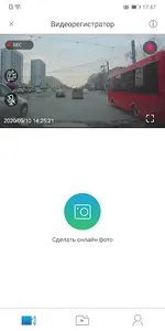 INTEGO STAR screenshot 1