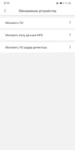INTEGO STAR screenshot 3
