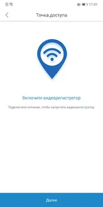 INTEGO STAR screenshot 4
