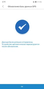 INTEGO STAR screenshot 5