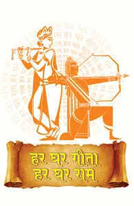 Sanatan Yuga screenshot 0