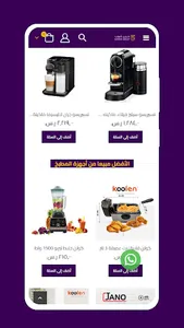 Harir shop screenshot 1