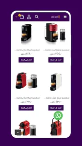 Harir shop screenshot 2