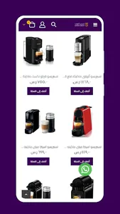 Harir shop screenshot 3