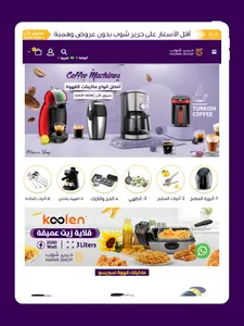Harir shop screenshot 4