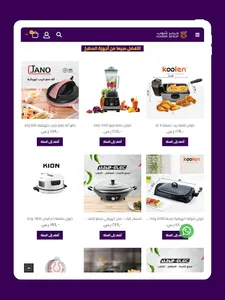 Harir shop screenshot 8