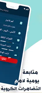 تلفزيون جميع القنوات مباشر‎ screenshot 2