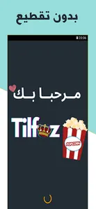 تلفزيون جميع القنوات مباشر‎ screenshot 7