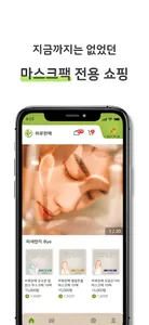 하루한팩MRN screenshot 0