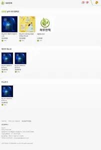 하루한팩MRN screenshot 12