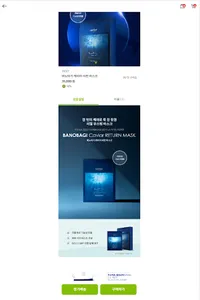 하루한팩MRN screenshot 13