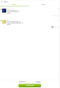 하루한팩MRN screenshot 14