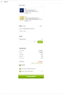 하루한팩MRN screenshot 15