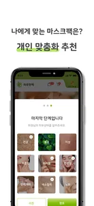 하루한팩MRN screenshot 2