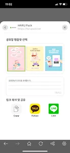 하루한팩MRN screenshot 3