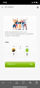 하루한팩MRN screenshot 4