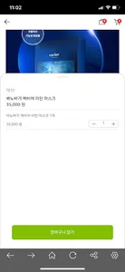 하루한팩MRN screenshot 6