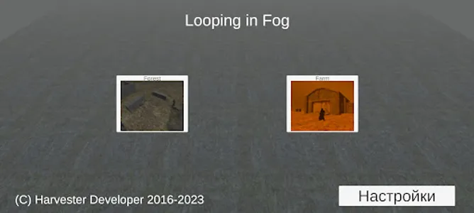 Looping in Fog screenshot 6