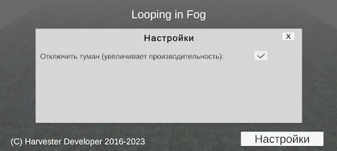 Looping in Fog screenshot 7