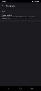 Элитные Анекдоты screenshot 3