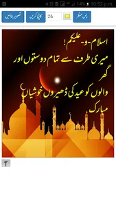 Asan Urdu screenshot 1