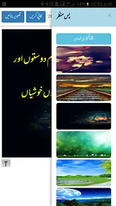 Asan Urdu screenshot 2