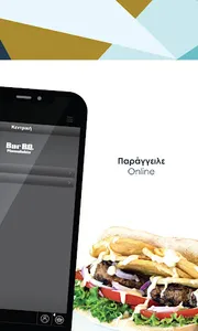 Barbq - Rethymno screenshot 1