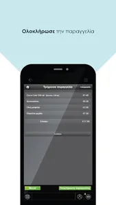 Barbq - Rethymno screenshot 10