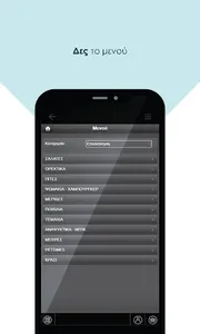 Barbq - Rethymno screenshot 2