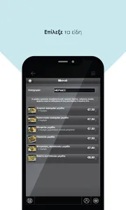 Barbq - Rethymno screenshot 3