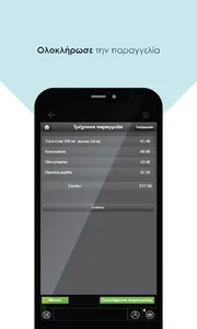 Barbq - Rethymno screenshot 4