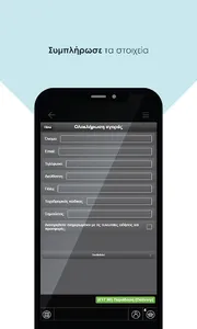 Barbq - Rethymno screenshot 5