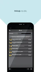 Barbq - Rethymno screenshot 9