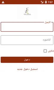 فرست ميديكال صاحب المتجر screenshot 0