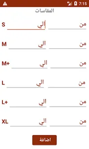 فرست ميديكال صاحب المتجر screenshot 10